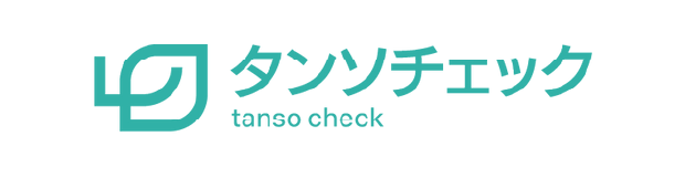 タンソチェック