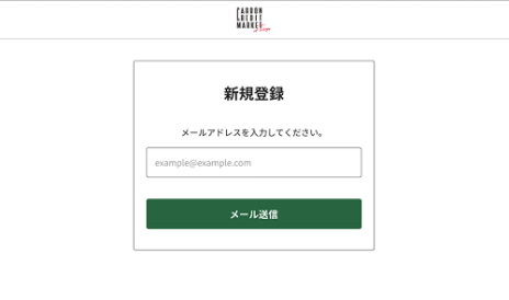 アカウント作成のイメージ